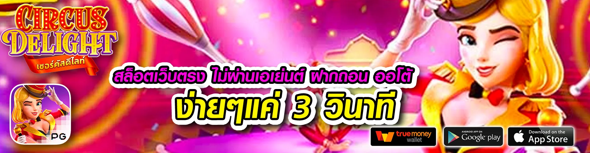 รวม เว็บ ตรง ไม่ ผ่าน เอเย่นต์