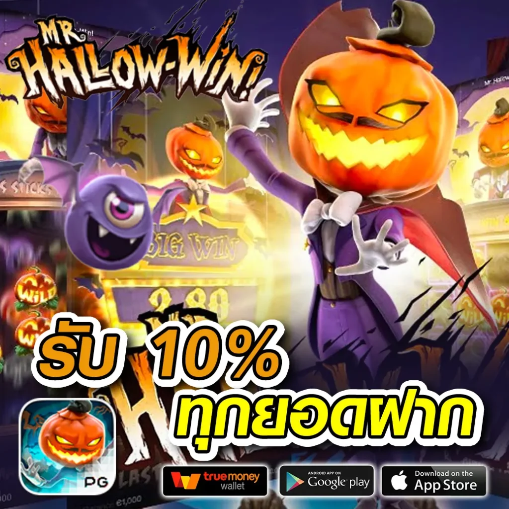 สล็อต เว็บตรงไม่ผ่านเอเย่นต์ ไม่มี ขั้นต่ำ